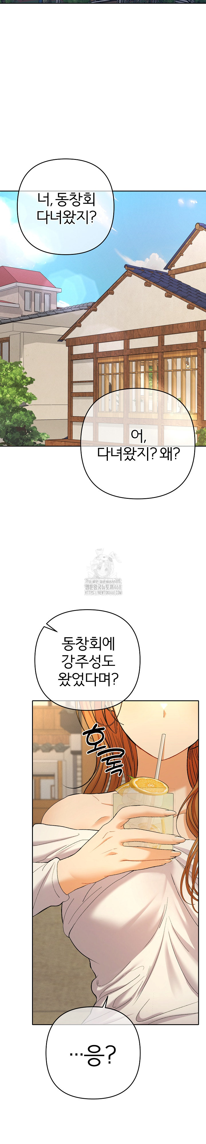 Everyone’s Man Raw Chapter 11 - Page 34