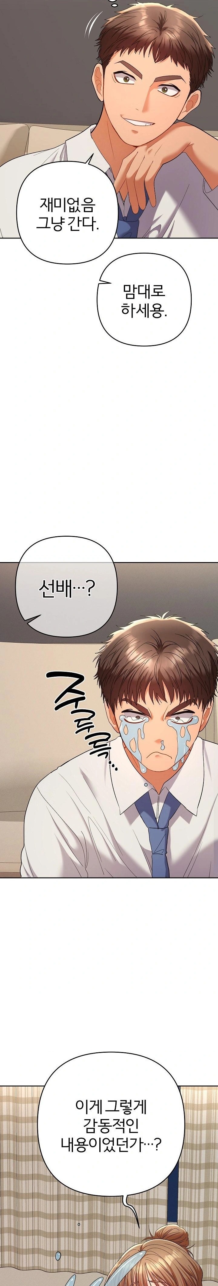 Everyone’s Man Raw Chapter 14 - Page 14