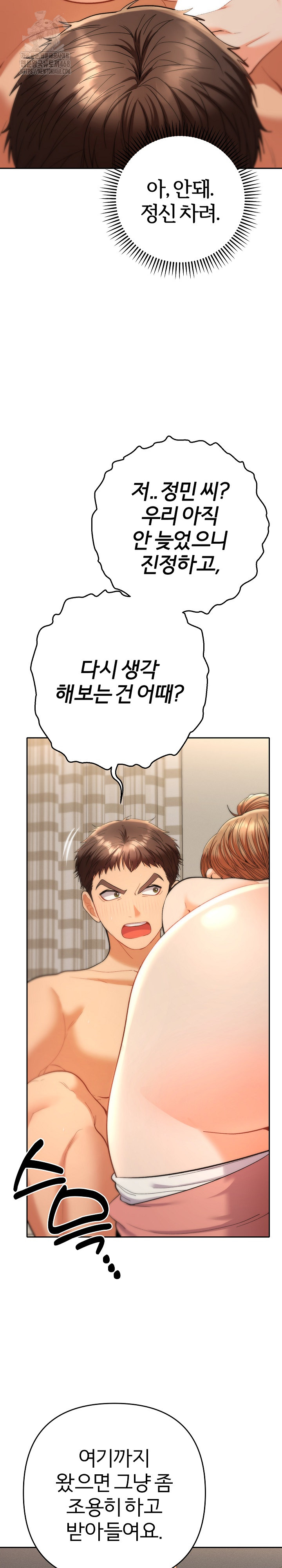 Everyone’s Man Raw Chapter 15 - Page 23