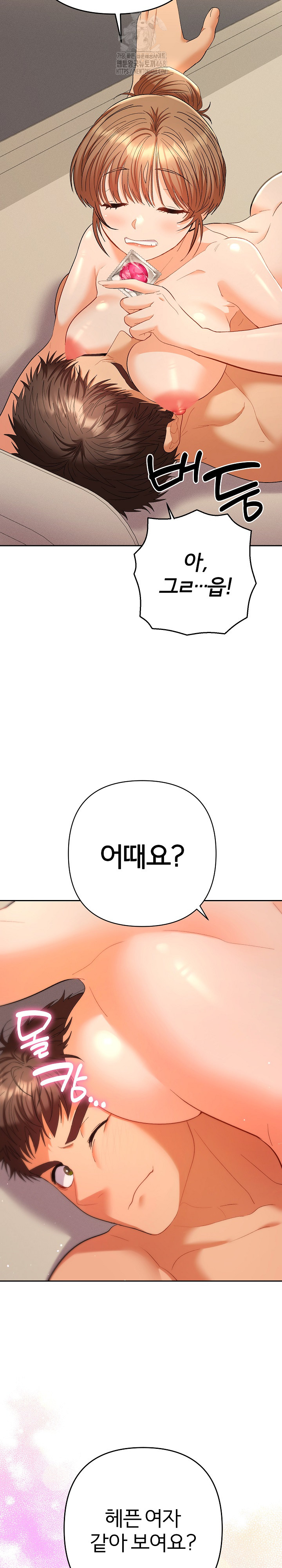 Everyone’s Man Raw Chapter 15 - Page 24