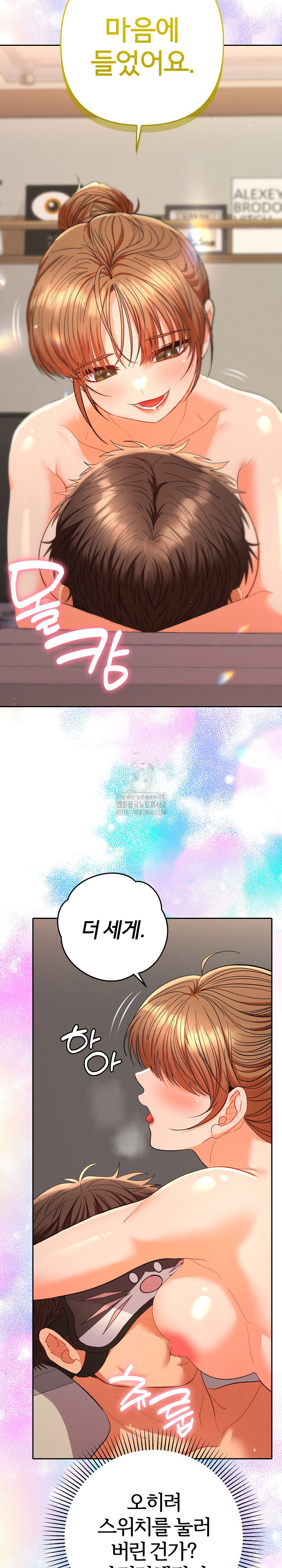 Everyone’s Man Raw Chapter 16 - Page 5