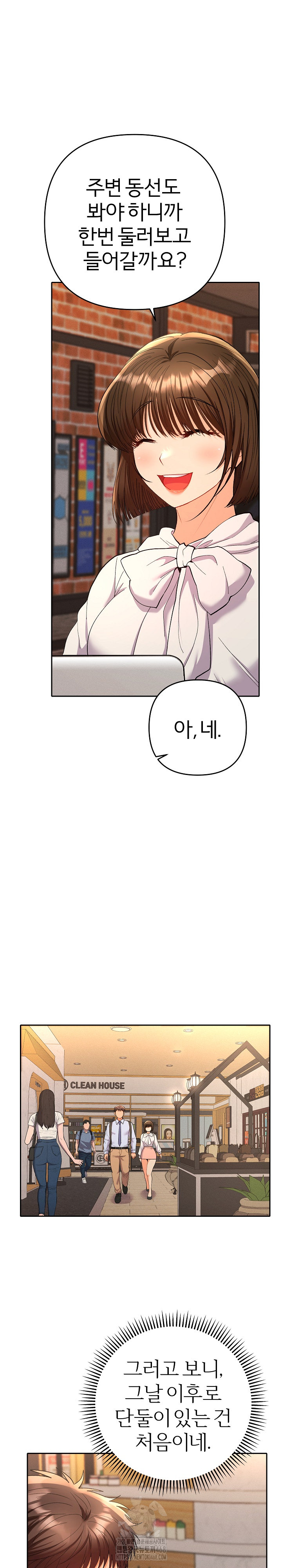 Everyone’s Man Raw Chapter 17 - Page 11