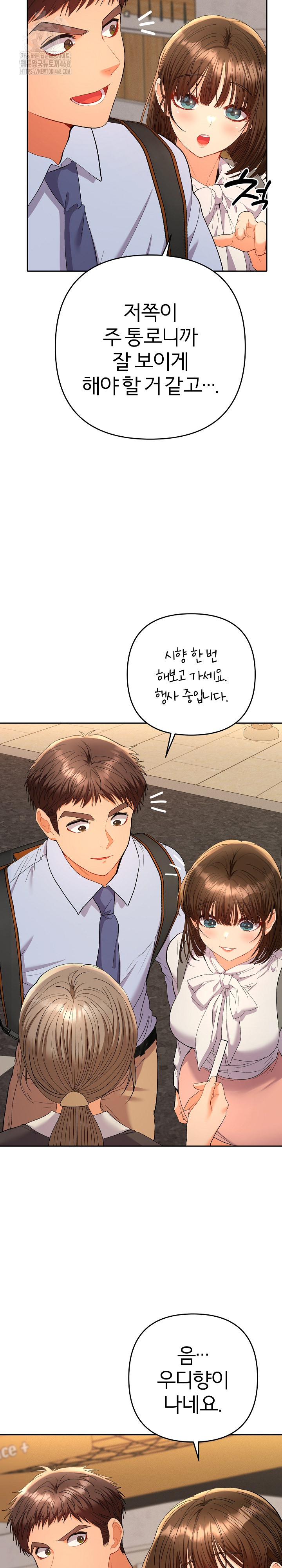 Everyone’s Man Raw Chapter 17 - Page 12