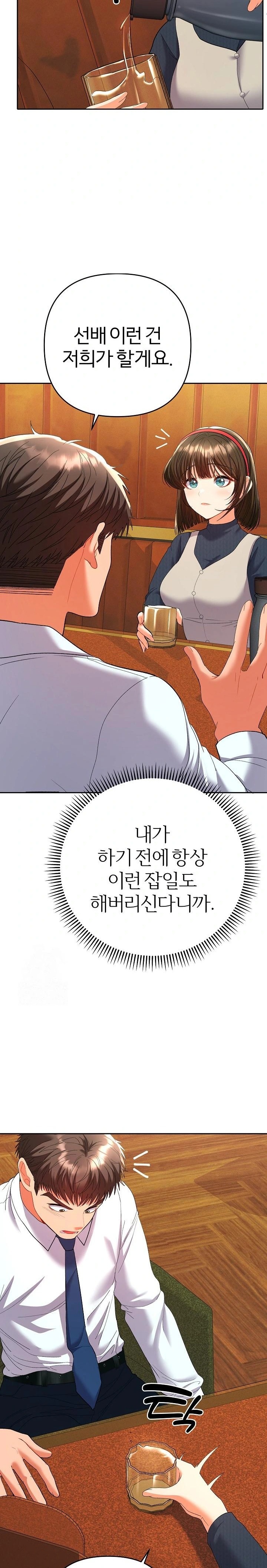 Everyone’s Man Raw Chapter 7 - Page 13