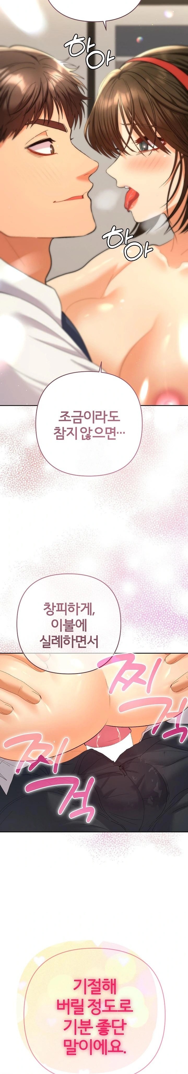 Everyone’s Man Raw Chapter 9 - Page 28