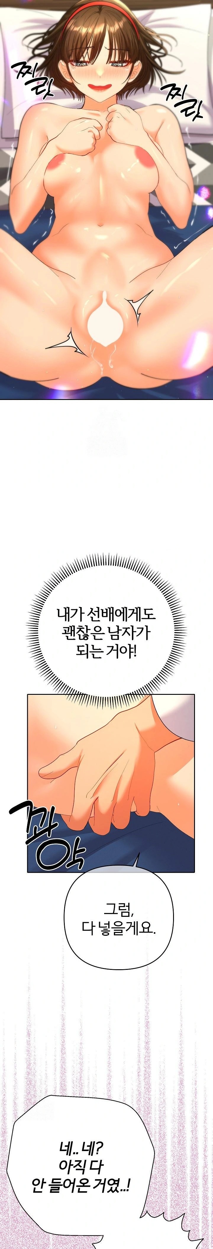 Everyone’s Man Raw Chapter 9 - Page 6