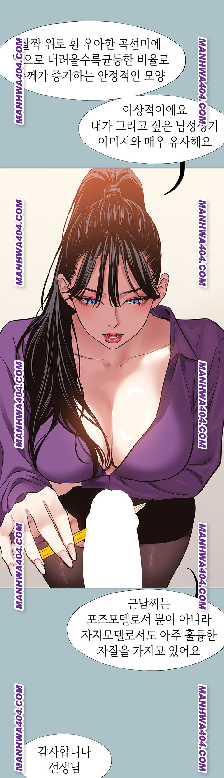 Sorry, I Have No Intention of Dating Raw Chapter 13 - Page 11