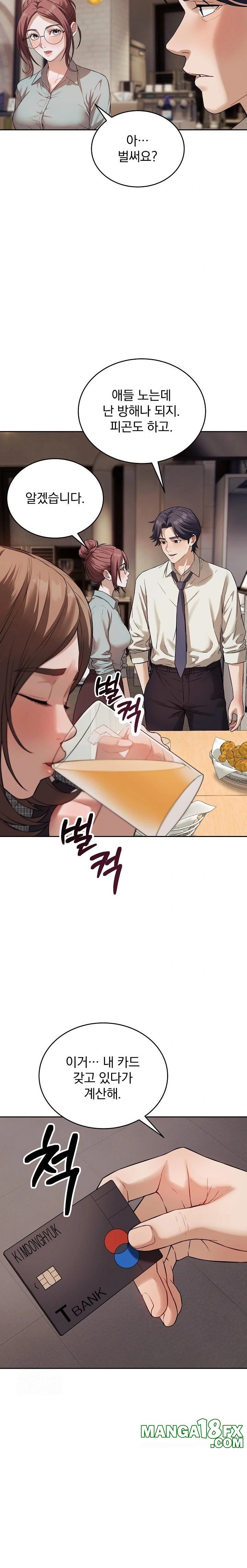 Dad, Cheer Up! Raw Chapter 1 - Page 2