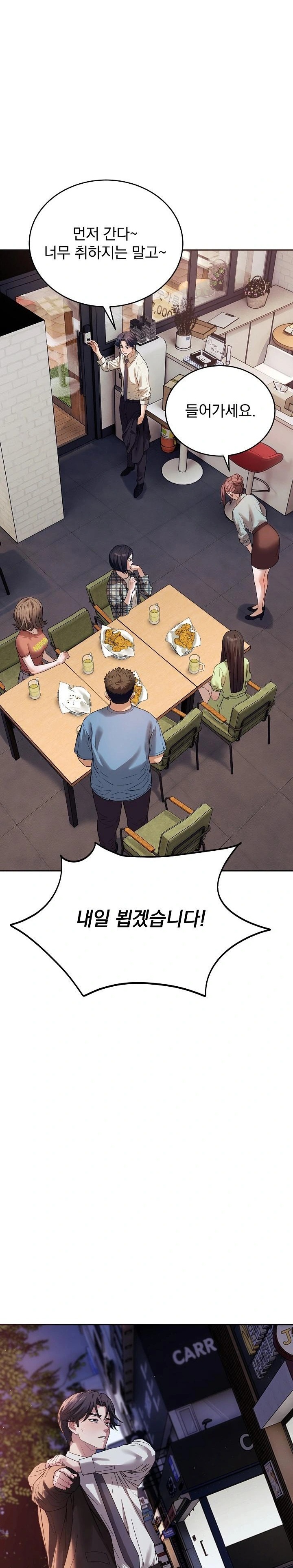 Dad, Cheer Up! Raw Chapter 1 - Page 3