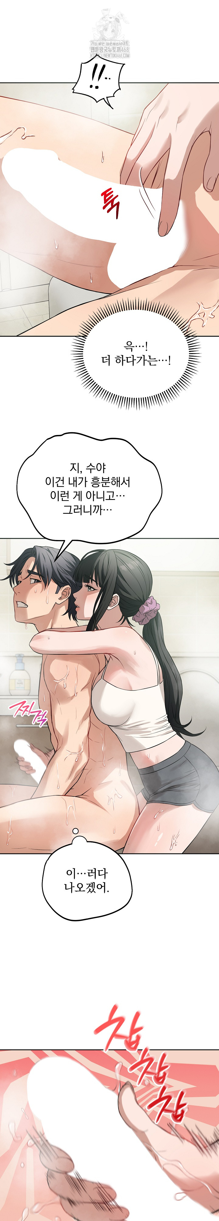 Dad, Cheer Up! Raw Chapter 12 - Page 17