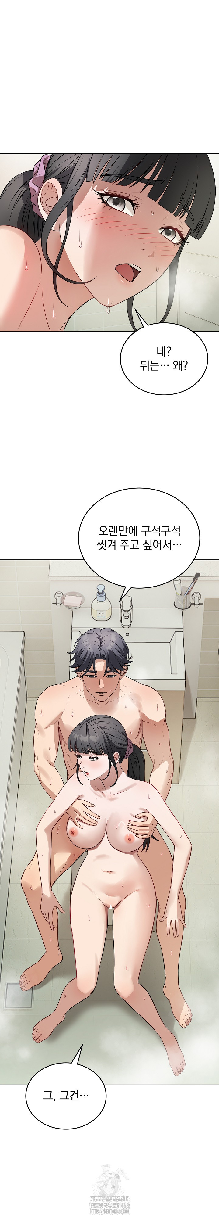 Dad, Cheer Up! Raw Chapter 13 - Page 5
