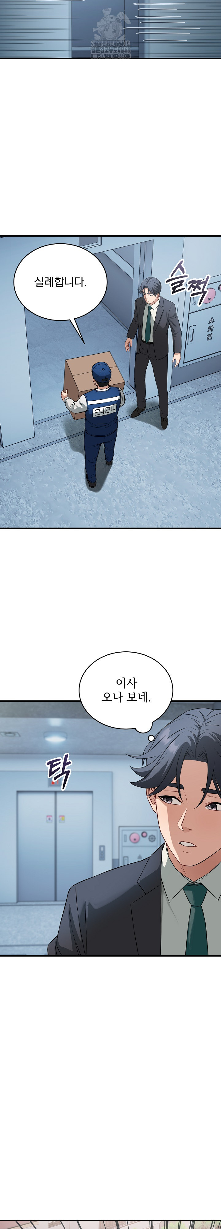 Dad, Cheer Up! Raw Chapter 14 - Page 21