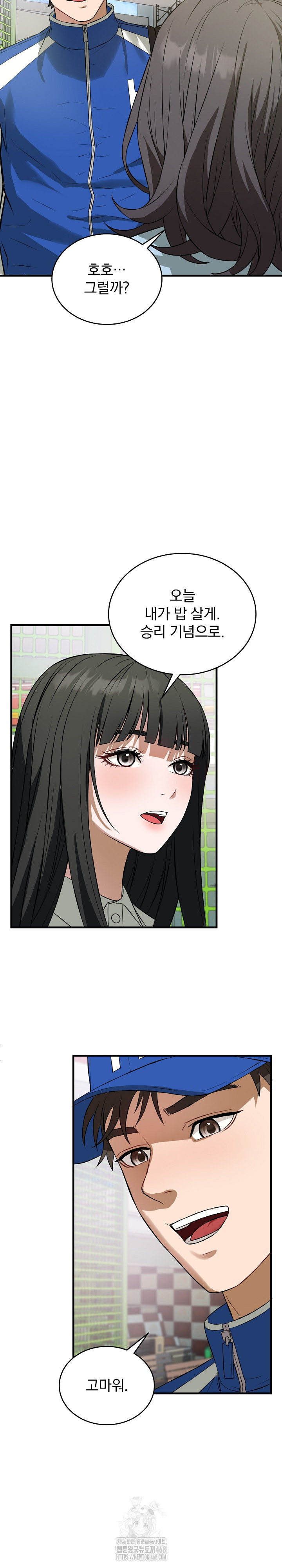 Dad, Cheer Up! Raw Chapter 15 - Page 13
