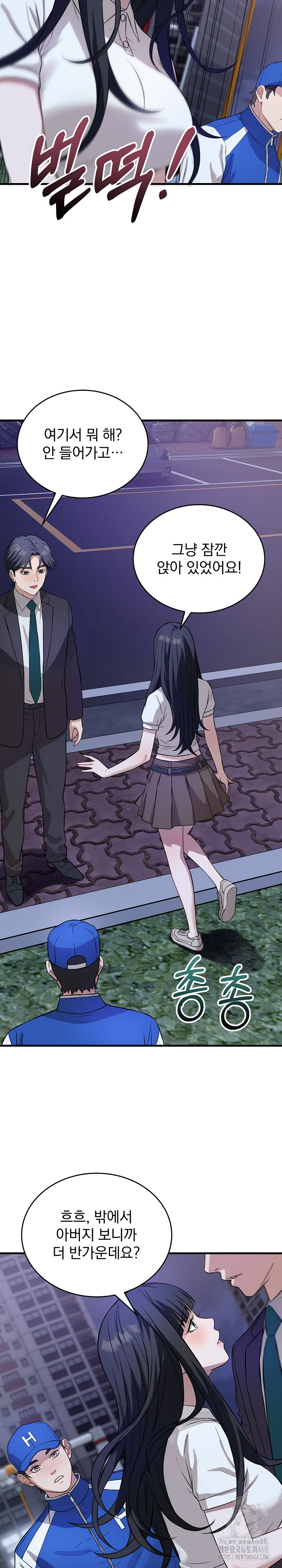 Dad, Cheer Up! Raw Chapter 15 - Page 25