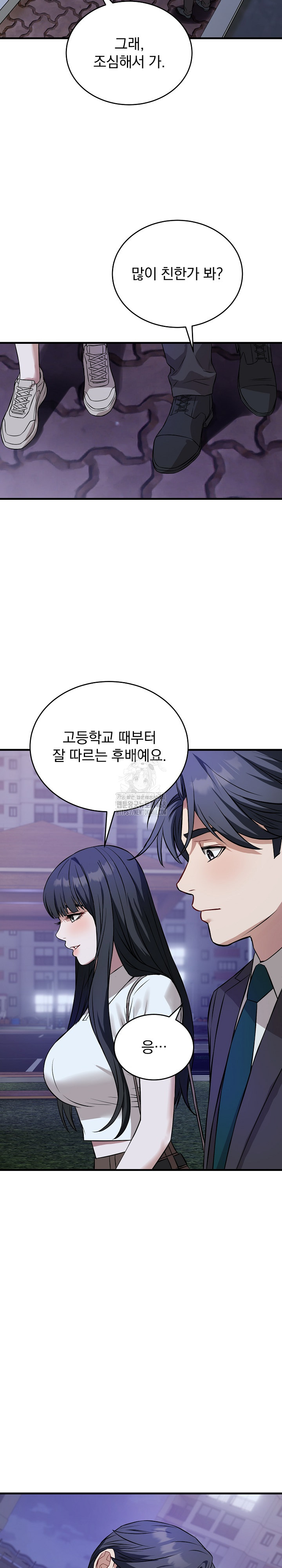 Dad, Cheer Up! Raw Chapter 15 - Page 30