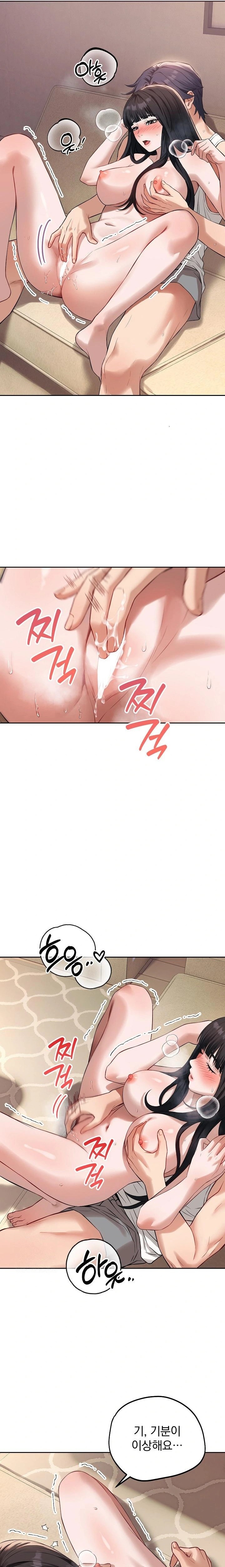 Dad, Cheer Up! Raw Chapter 2 - Page 13