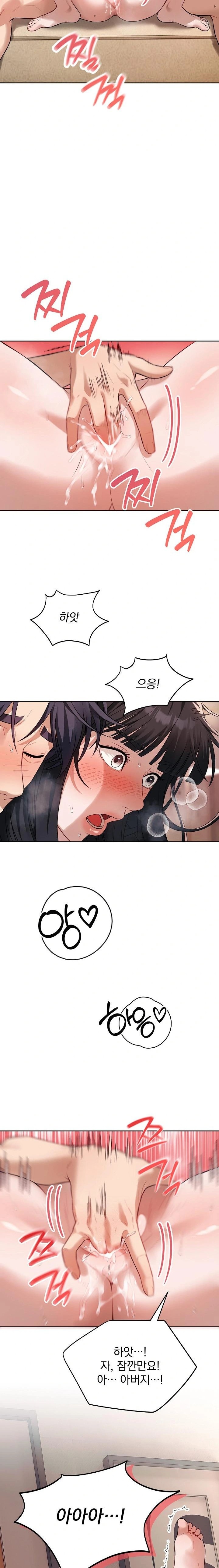 Dad, Cheer Up! Raw Chapter 2 - Page 17