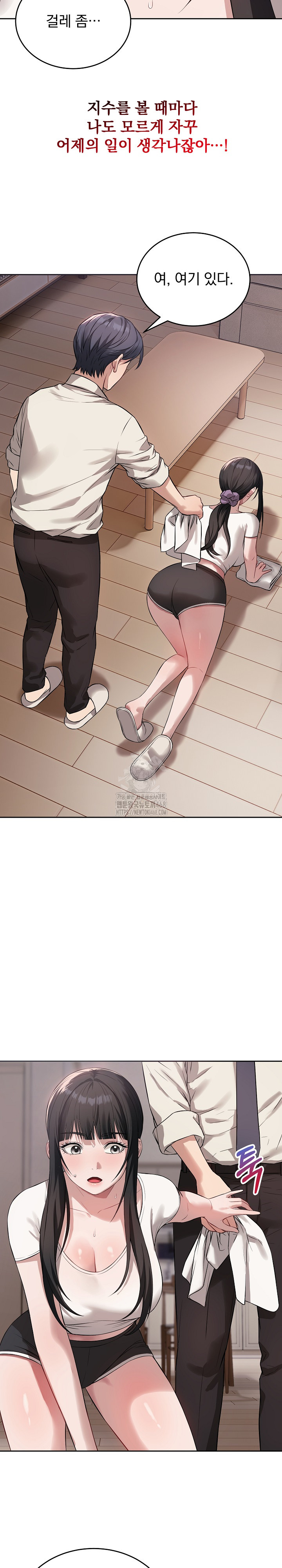 Dad, Cheer Up! Raw Chapter 5 - Page 11