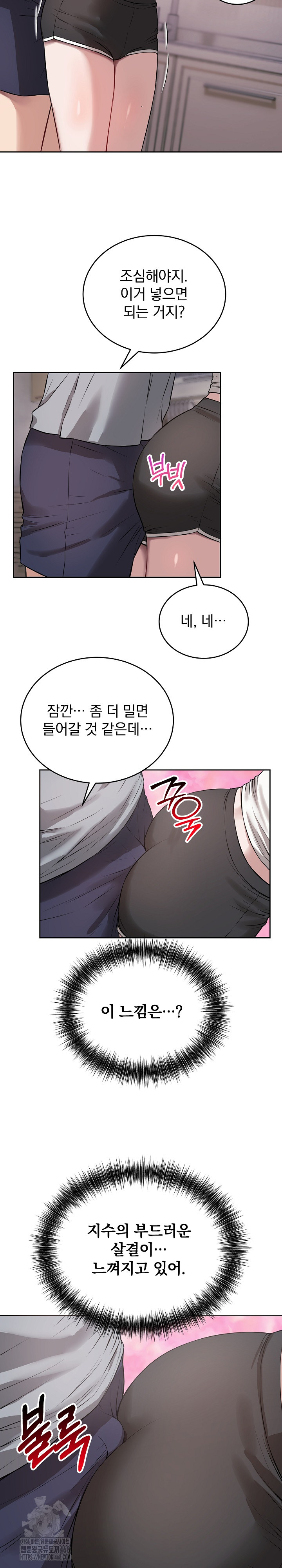 Dad, Cheer Up! Raw Chapter 5 - Page 15