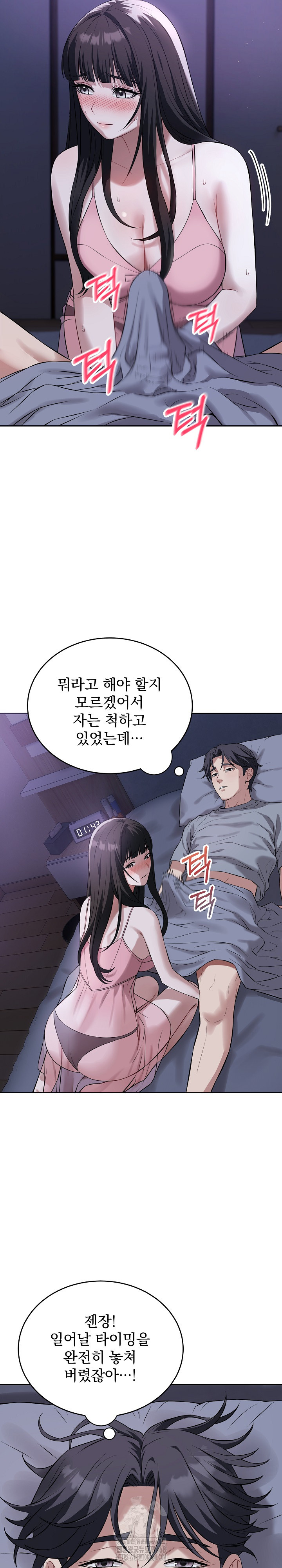 Dad, Cheer Up! Raw Chapter 6 - Page 16