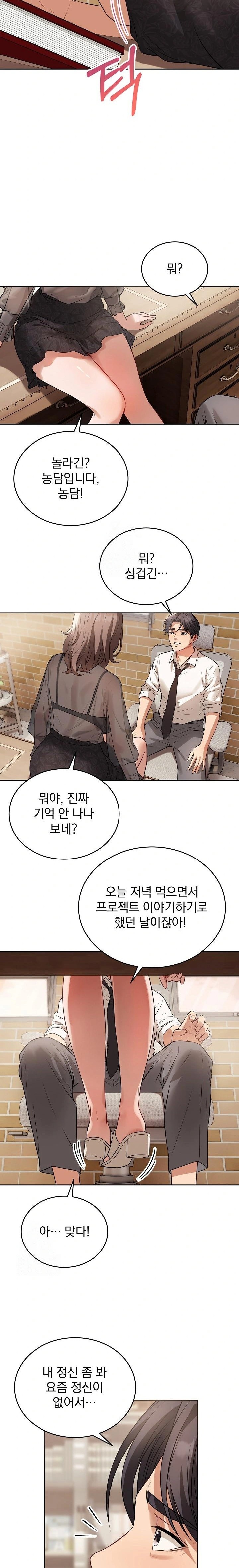 Dad, Cheer Up! Raw Chapter 7 - Page 22