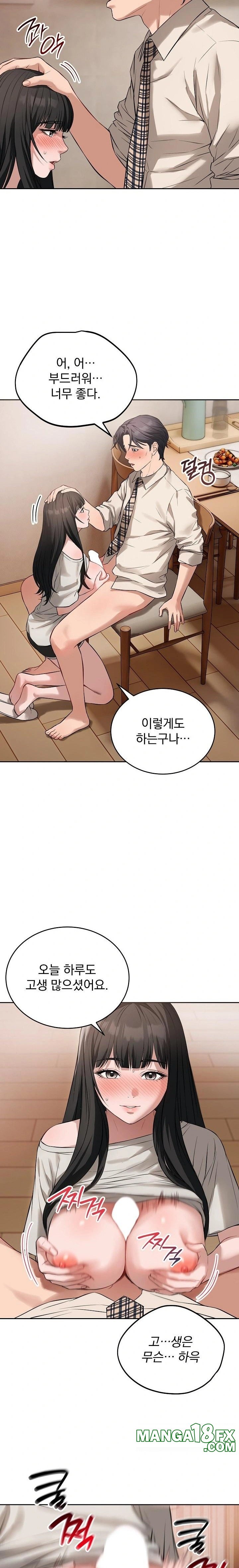 Dad, Cheer Up! Raw Chapter 7 - Page 8