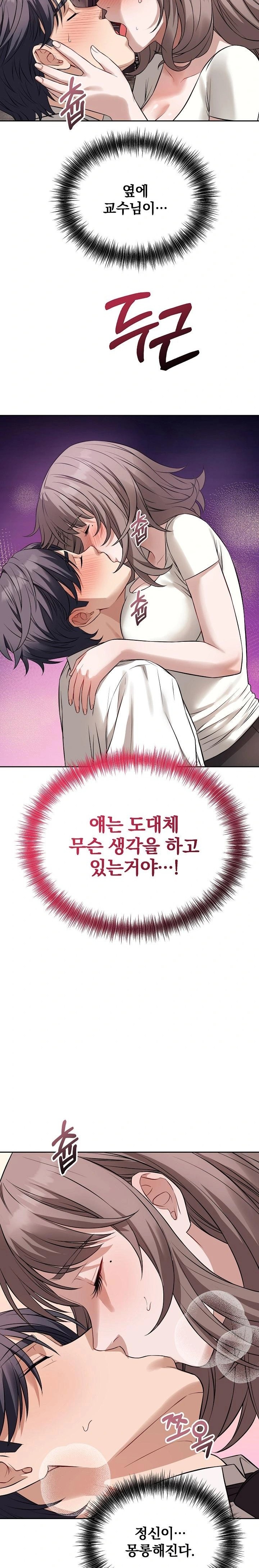 Dad, Cheer Up! Raw Chapter 8 - Page 16