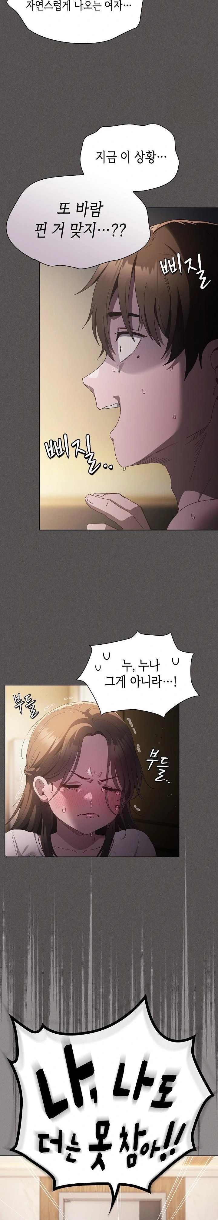 Believe! I Will Offer You My First Raw Chapter 1 - Page 19