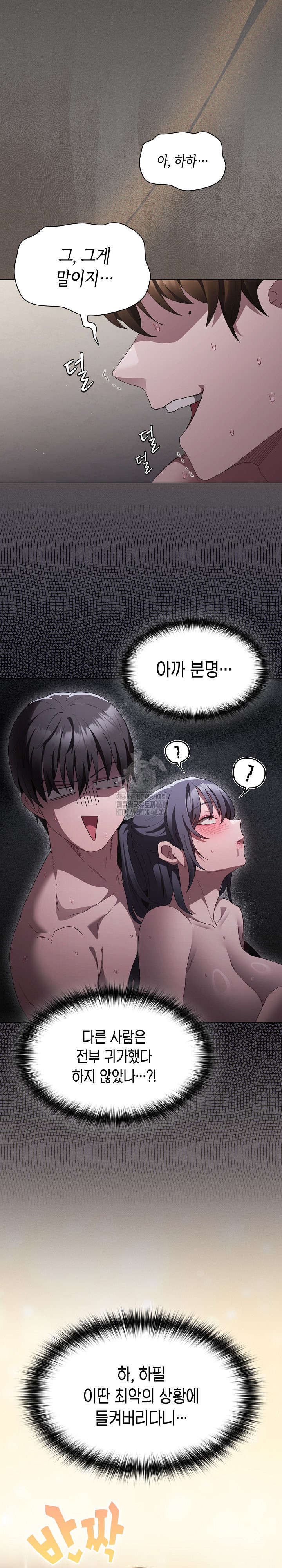 Believe! I Will Offer You My First Raw Chapter 9 - Page 3