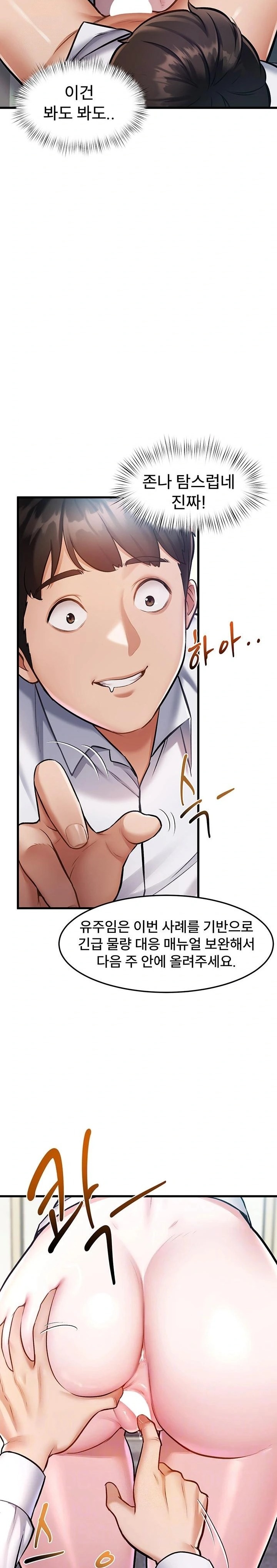 A Theme For Every Building Raw Chapter 3 - Page 8
