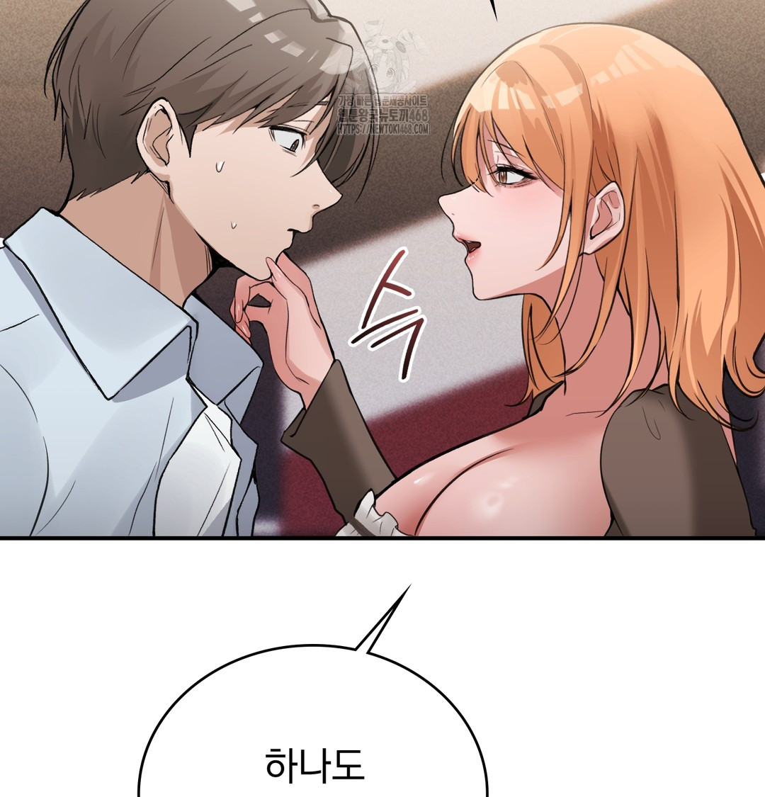 PC Room Girl Raw Chapter 9 - Page 131