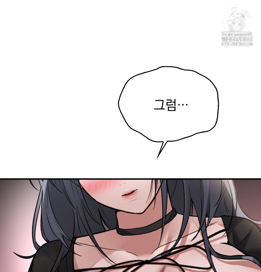 PC Room Girl Raw Chapter 9 - Page 83