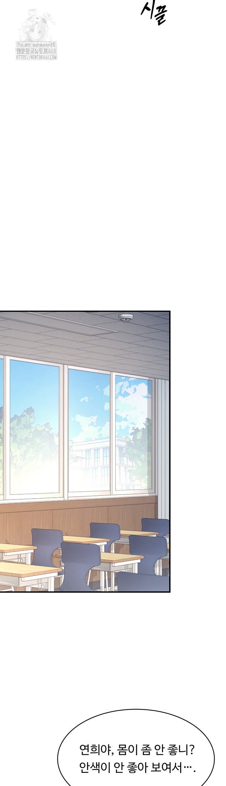 Teacher Yunji Raw Chapter 1 - Page 64
