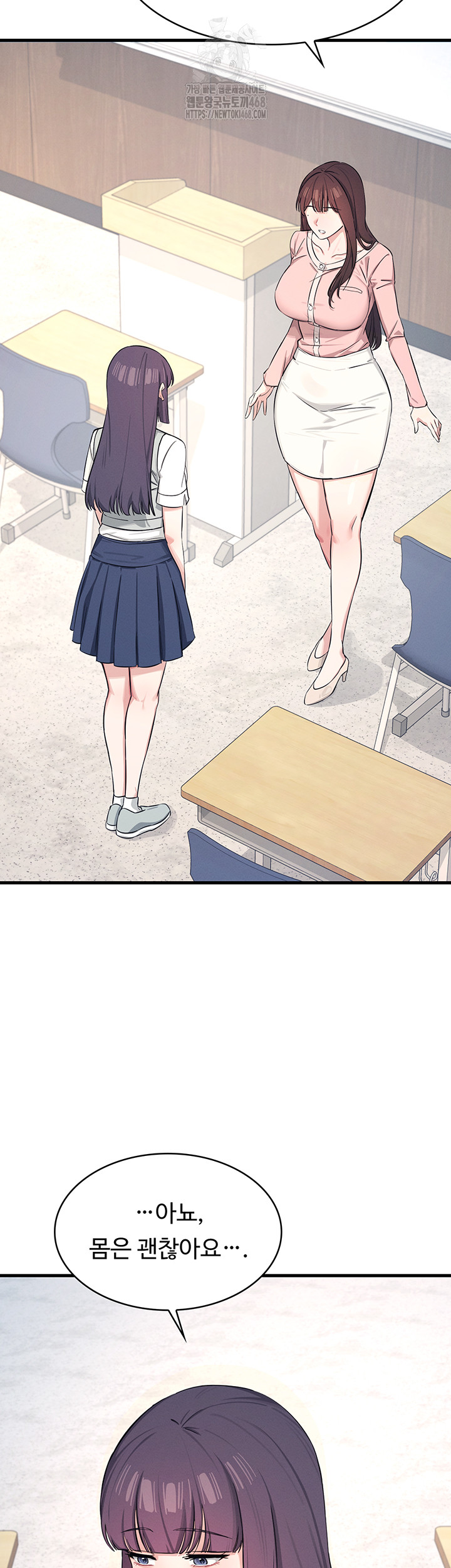 Teacher Yunji Raw Chapter 1 - Page 65