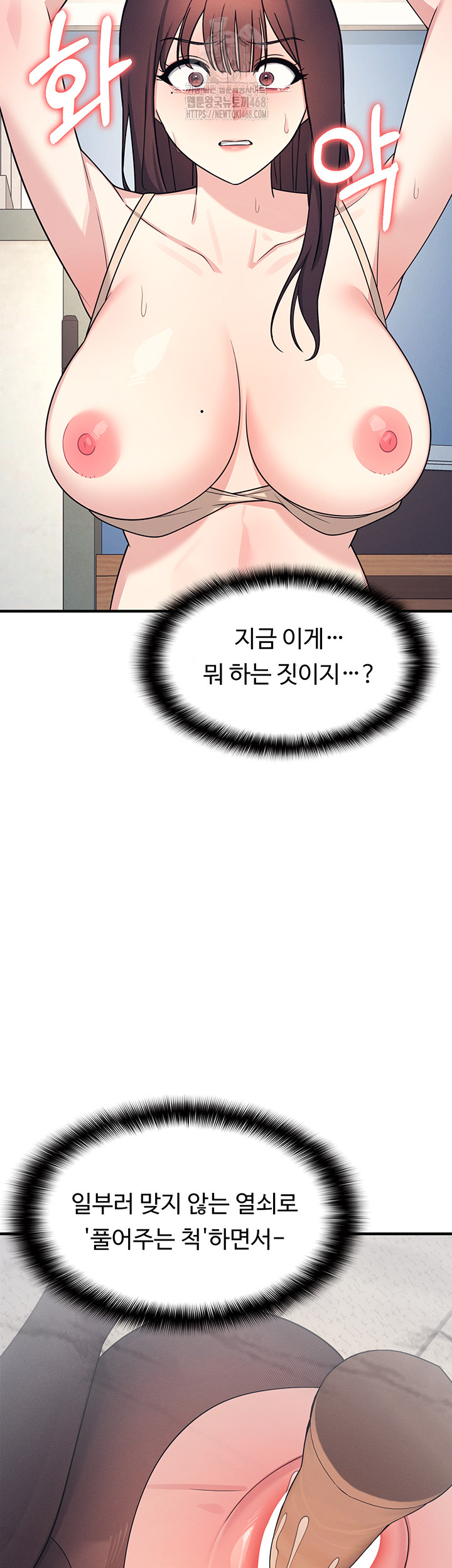 Teacher Yunji Raw Chapter 10 - Page 39