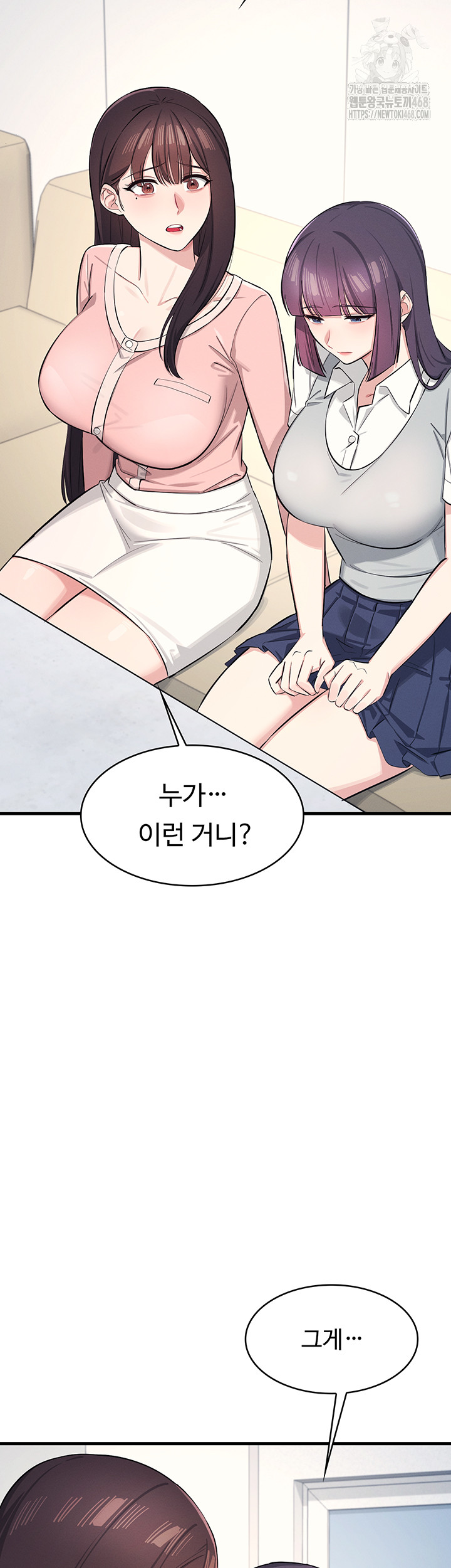 Teacher Yunji Raw Chapter 2 - Page 15