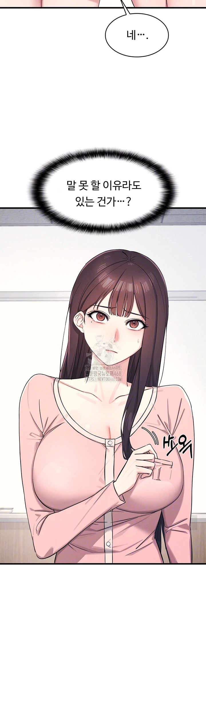 Teacher Yunji Raw Chapter 2 - Page 4