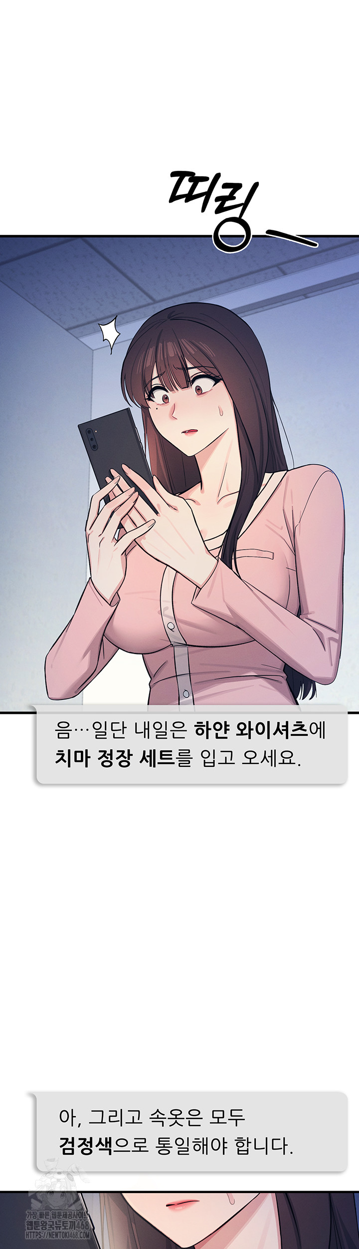 Teacher Yunji Raw Chapter 2 - Page 59