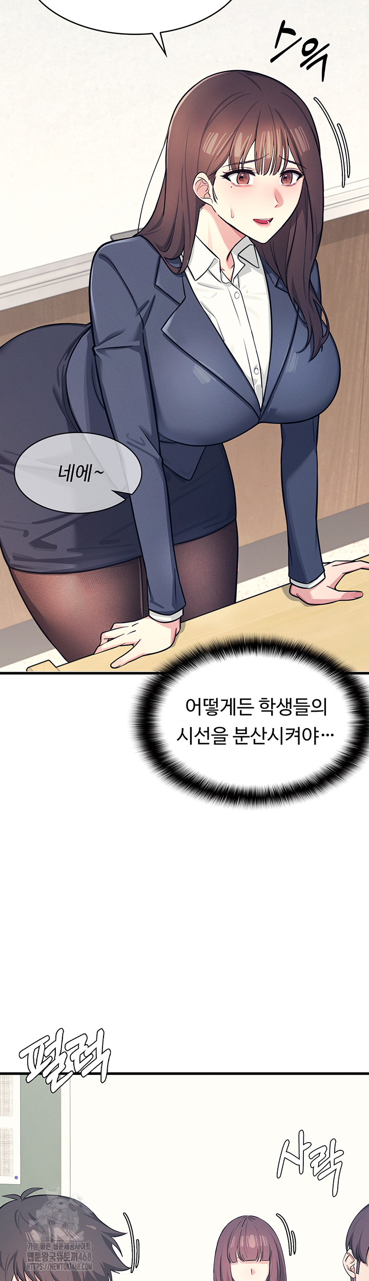 Teacher Yunji Raw Chapter 3 - Page 2