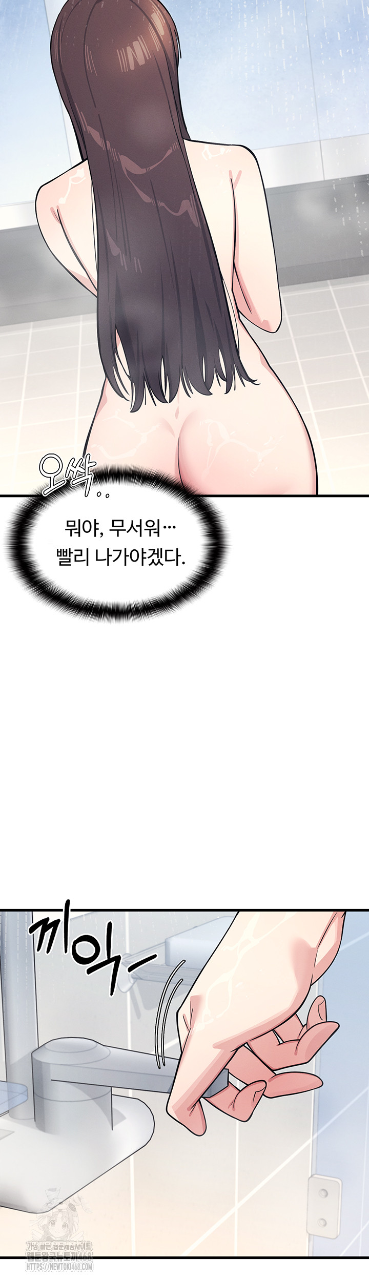 Teacher Yunji Raw Chapter 3 - Page 49