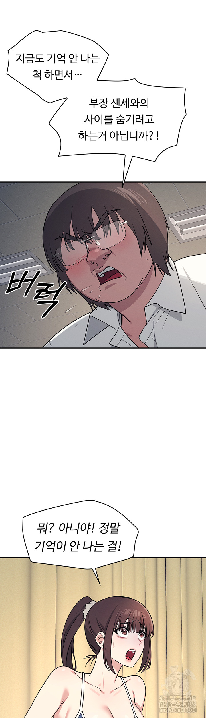 Teacher Yunji Raw Chapter 7 - Page 26