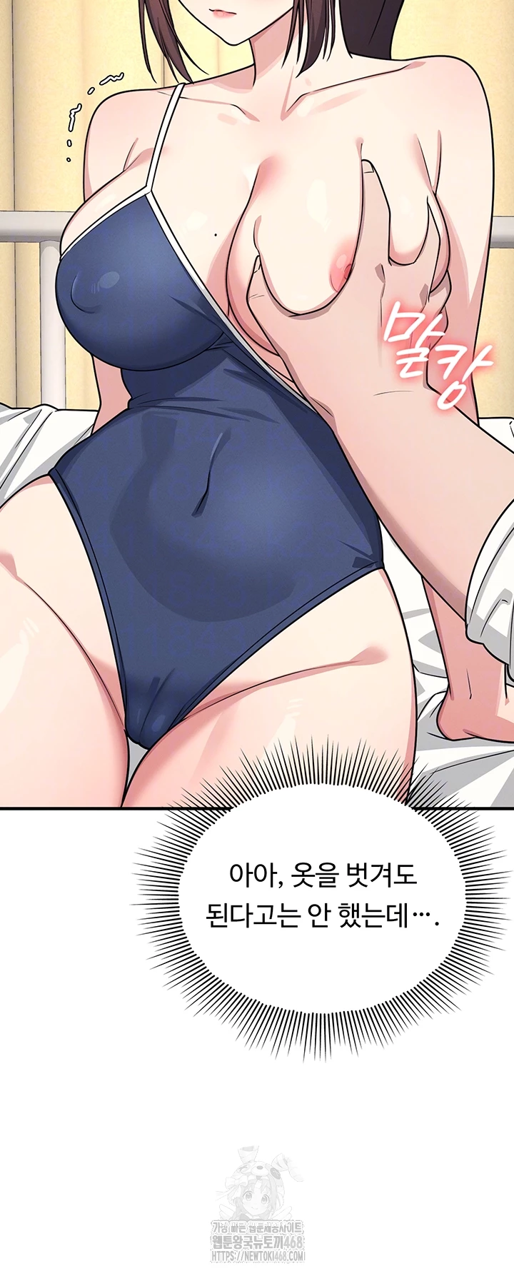 Teacher Yunji Raw Chapter 7 - Page 9