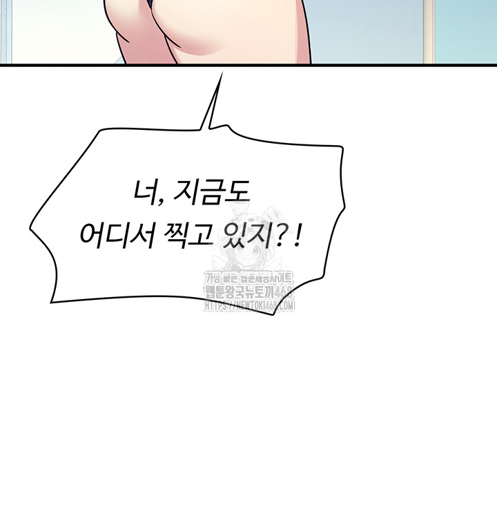 Teacher Yunji Raw Chapter 8 - Page 13