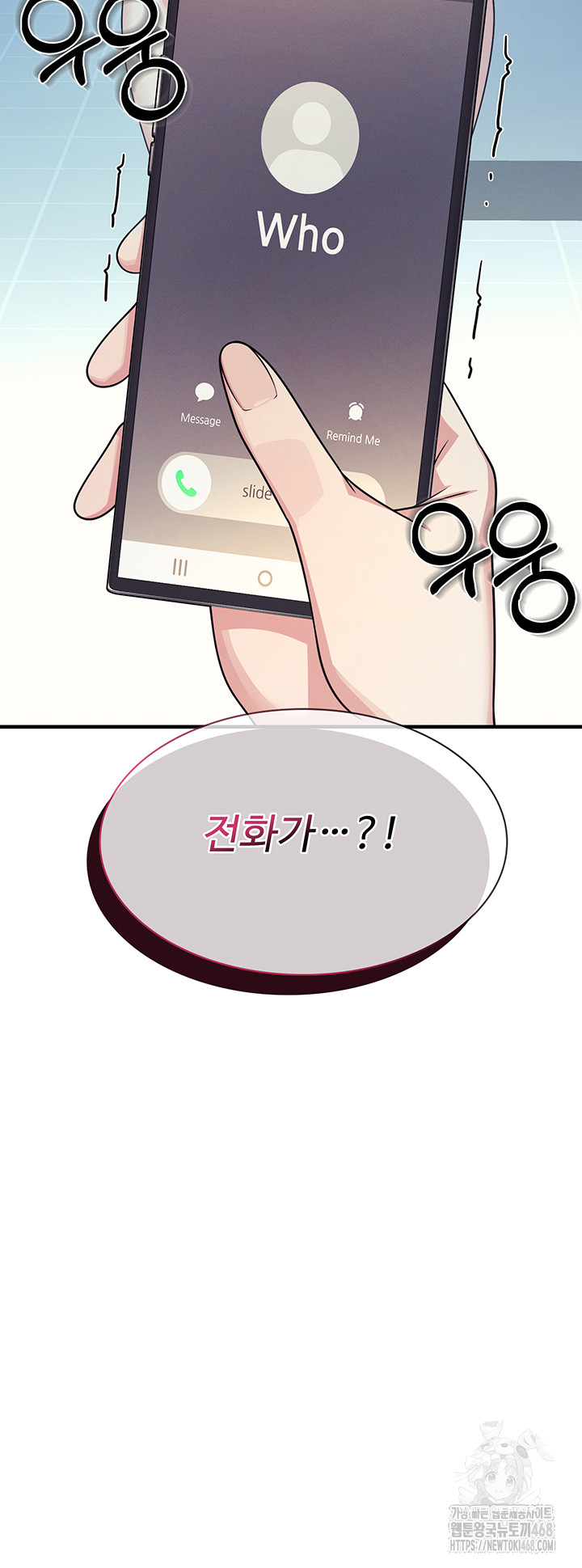 Teacher Yunji Raw Chapter 8 - Page 3