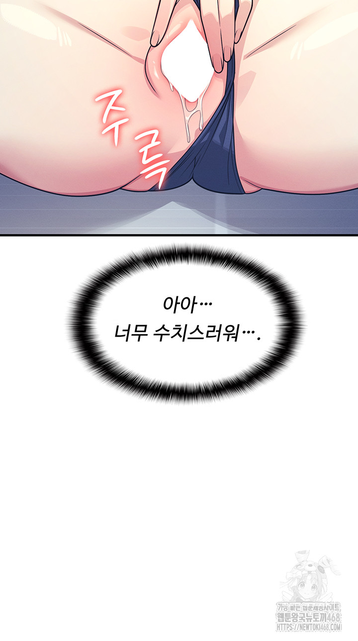 Teacher Yunji Raw Chapter 8 - Page 40