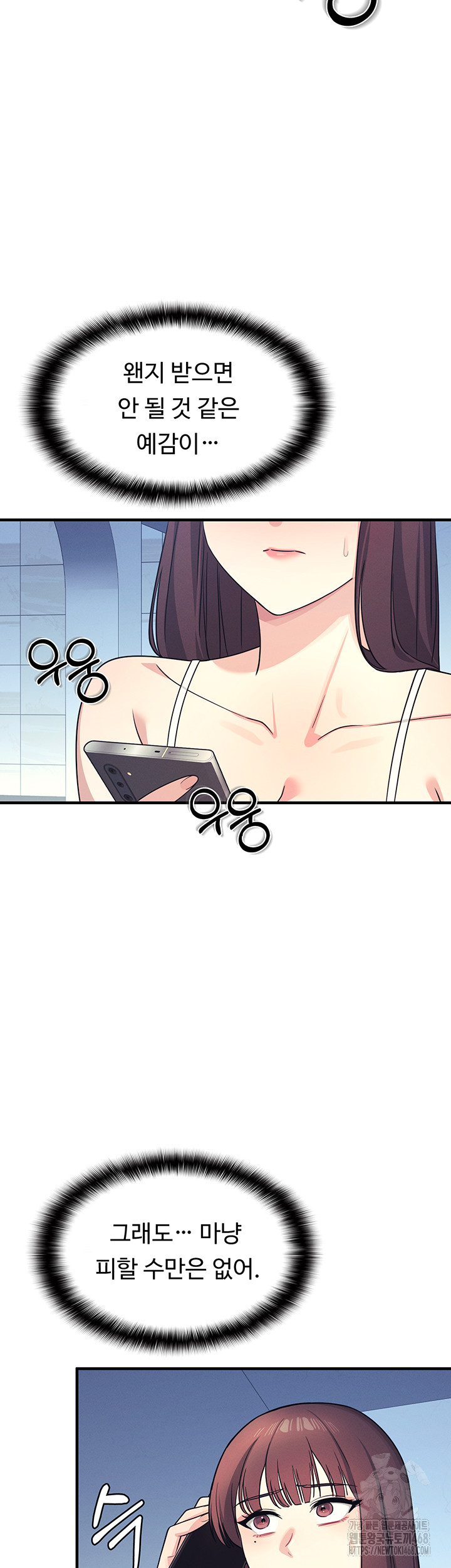 Teacher Yunji Raw Chapter 8 - Page 5