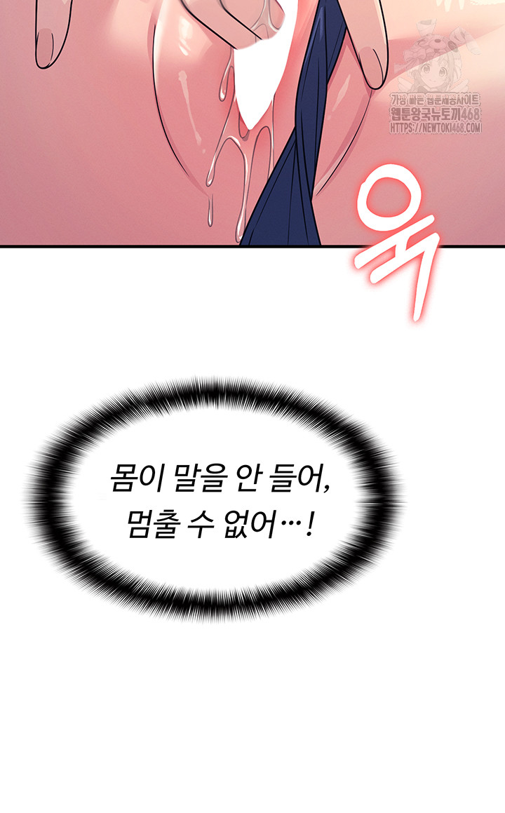 Teacher Yunji Raw Chapter 8 - Page 53