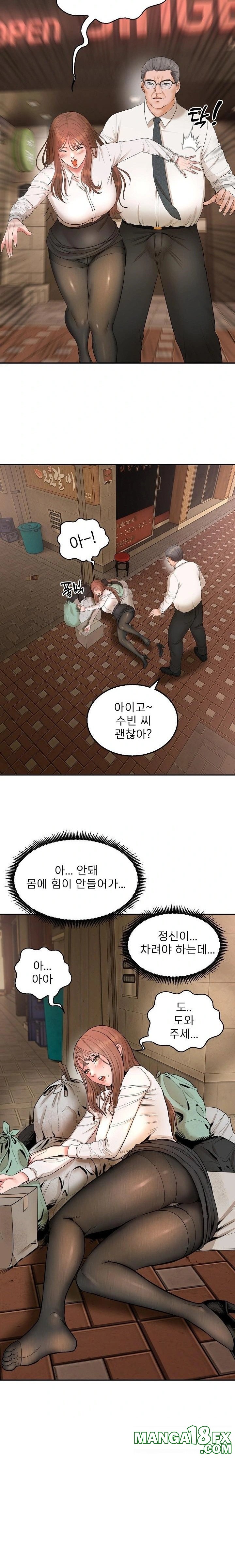 The Foremost Pillar, The Mighty Bird of Strength Raw Chapter 1 - Page 59