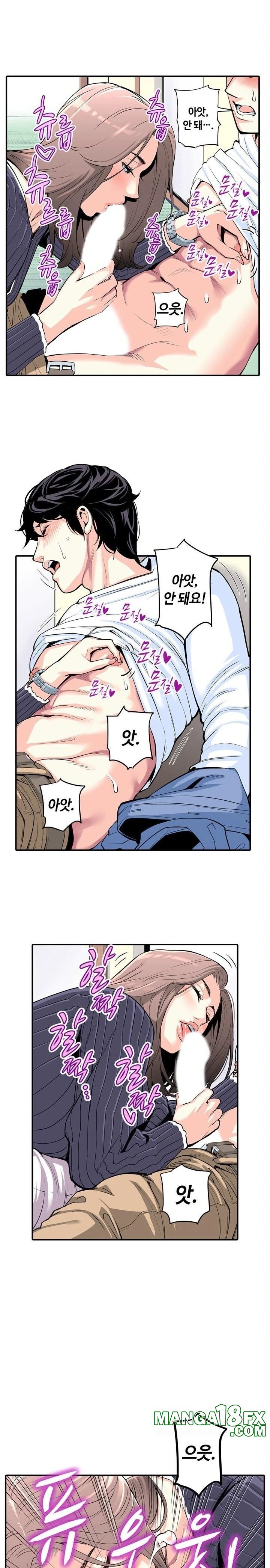 The Married Woman in The Neighborhood Association Was Very Lewd Raw Chapter 5 - Page 8