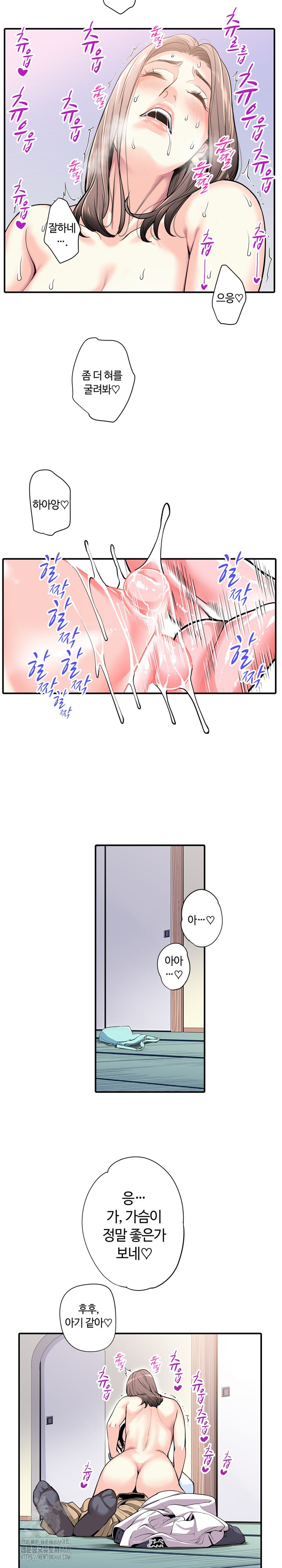 The Married Woman in The Neighborhood Association Was Very Lewd Raw Chapter 7 - Page 3